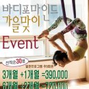 바디포마인드