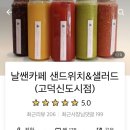 날쌘카페(고덕신도시점) 이미지