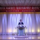 합포의료재단 이미지