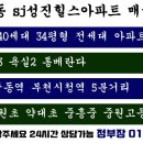 SJ성진힐스 이미지