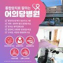 의료법인 지리산 의료재단 이미지