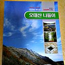 한얼전적유물관 | 오대산 나들이 대구권 C코스