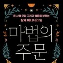 호손컴퍼니 이미지