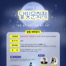 달빛호수공원 티스토리