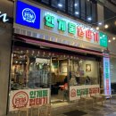 용범이네인계동껍데기 화명점 네이버블로그