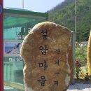 산계1리 이미지