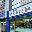아산안과의원 이미지
