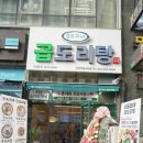 승도리네곱도리탕인천루원시티점 이미지