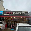 더참맛수육국밥 배방점 이미지
