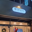태암교 앞 이미지