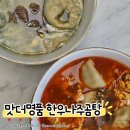 명품한우곰탕 | 맛더명품 한우 나주곰탕/곰탕밀키트/한우곰탕/밀키트추천/캠핑밀키트 추천/한우나주곰탕/간편식/간편...