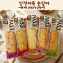 삼진전자 | 아침대용 간편간식 삼진어묵 순살바 섭취후기