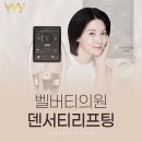 벨버티의원 이미지