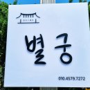이마트24태안원이로점