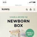 뉴본
