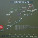 제285차 정기산행 두타산 베틀바위 이미지