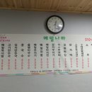 메밀나라