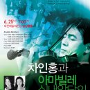 아마빌레 이미지