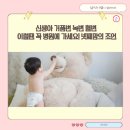 변이(미디어) | 신생아 거품변 녹변 혈변 이럴땐 꼭 병원에 가세요! 넷째맘의 조언