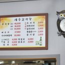 조은감자탕 이미지
