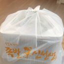 집밥 전선생 | 족발 신 선생 후기, 남편의 배려로 쉬는 집밥^^