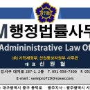 SM 행정사 사무소 이미지
