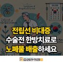 서은경립샘한의원 이미지