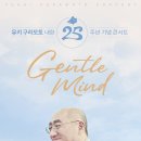 유키 구라모토 25주년 피아노콘서트 이미지