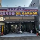 자동차 마을 이미지