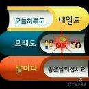 멋진하루 이미지