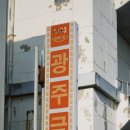 만능컴퓨터세탁 이미지