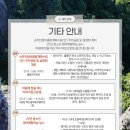 부정경로당 | 📰 25년 8월 3주차 &#39;주간 울릉통신&#39; 제41호 발행