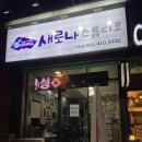 (주)새로나백화점 이미지