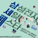 삼성디지털프라자양주점