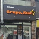 크레페스타 이미지
