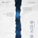 뮤지컬 푸르고 푸른 이미지