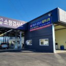 1급자동차공업사메카니카