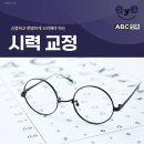 ABC안과의원 이미지