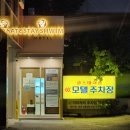 스테이 쉼 발산 네이버블로그