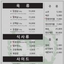 두사장네 깡통생고기 이미지