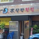 양평수산1 이미지