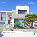 미강 - 대덕구 | 32사단 면회객 숙소 추천 공주펜션 미강펜션 독채 후기