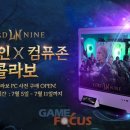 나인 PC방 이미지