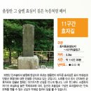 [5060여행친구]북한산둘레길11구간(효자길)여행후기,19,9,24,화 이미지