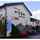 이루후제 | 서귀포한식 가족외식으로 좋았던 이루후제 서귀포본점 후기
