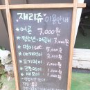 재리쥬 이미지