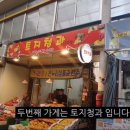 용남청과