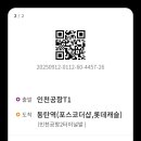 로마삼겹살 이미지