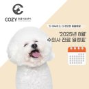 코지동물의료센터 서구청점 이미지