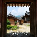 초계 큰빛 인공수정소 | 함양 여행지-개평마을 일두고택과 함양상림